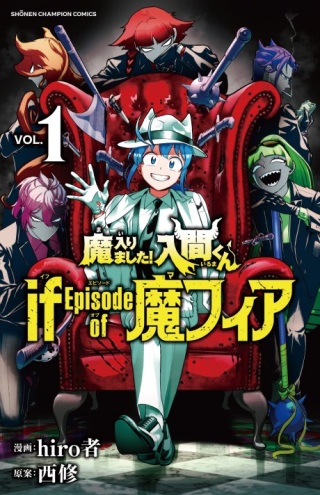 魔入りました！入間くん if Episode of 魔フィア Raw Free