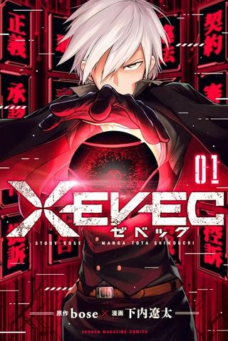 XEVEC Raw Free