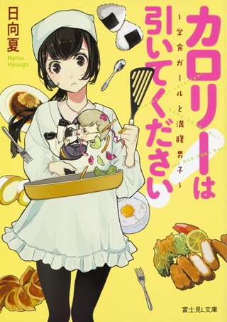 学食ガール Raw Free